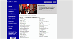 Desktop Screenshot of catmusic.org